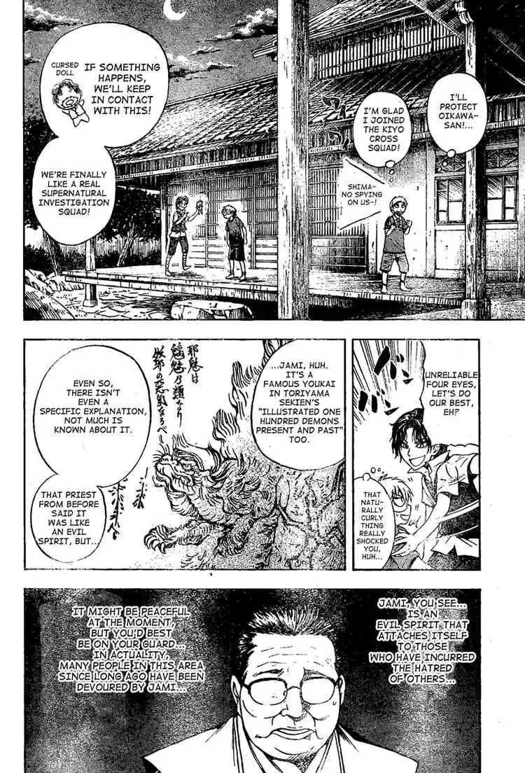 Nurarihyon No Mago Chapter 48 14